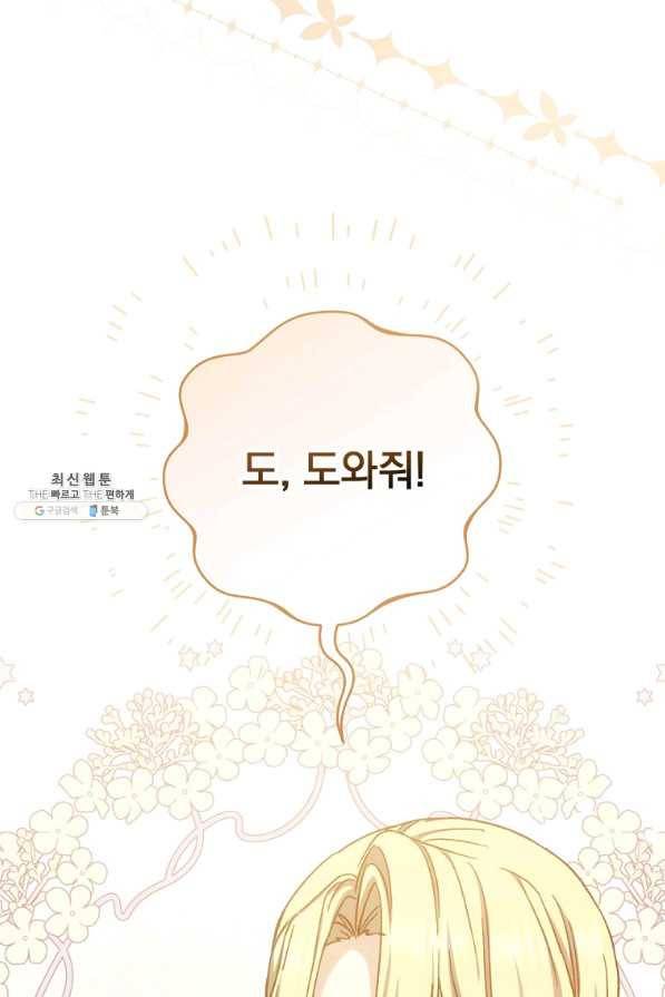 8클래스 마법사의 회귀 56화 18
