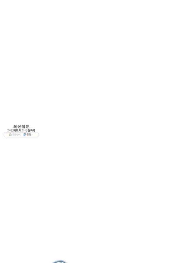8클래스 마법사의 회귀 56화 20