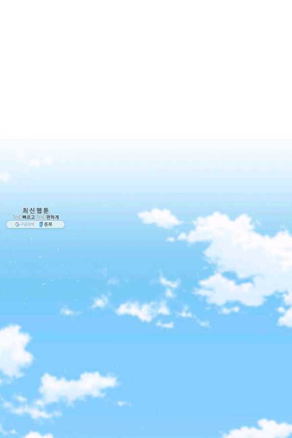 8클래스 마법사의 회귀 56화 22