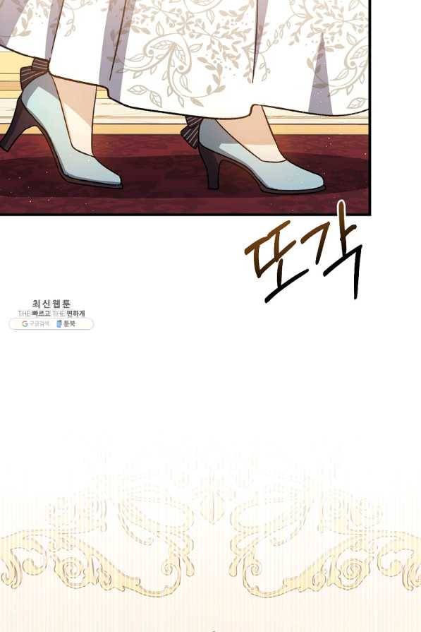 8클래스 마법사의 회귀 56화 25