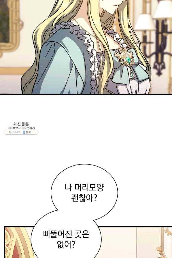 8클래스 마법사의 회귀 56화 28