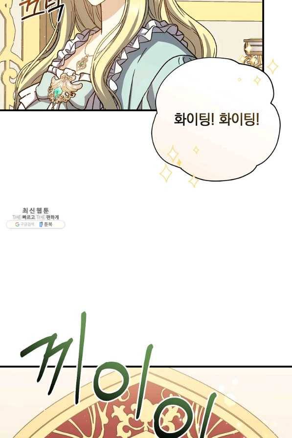 8클래스 마법사의 회귀 56화 32