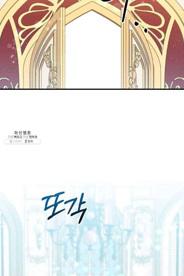 8클래스 마법사의 회귀 56화 33