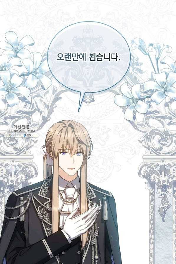 8클래스 마법사의 회귀 56화 36