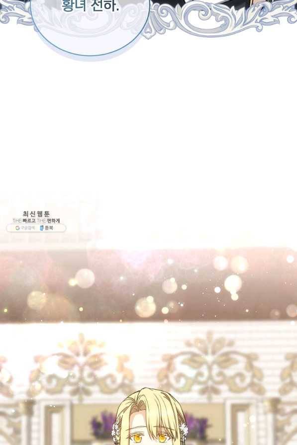 8클래스 마법사의 회귀 56화 39