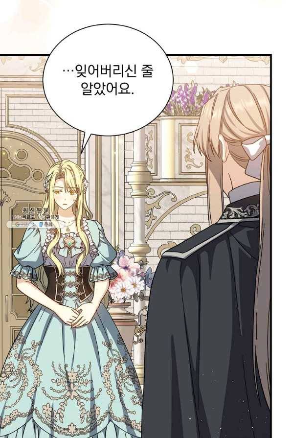 8클래스 마법사의 회귀 56화 42