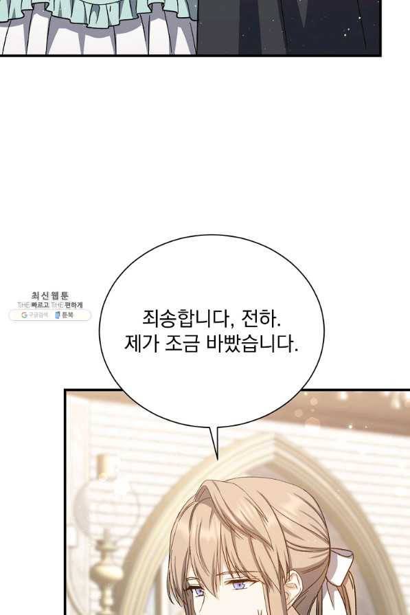 8클래스 마법사의 회귀 56화 43