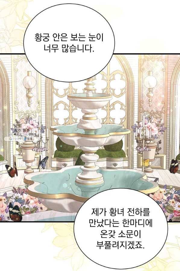 8클래스 마법사의 회귀 56화 49