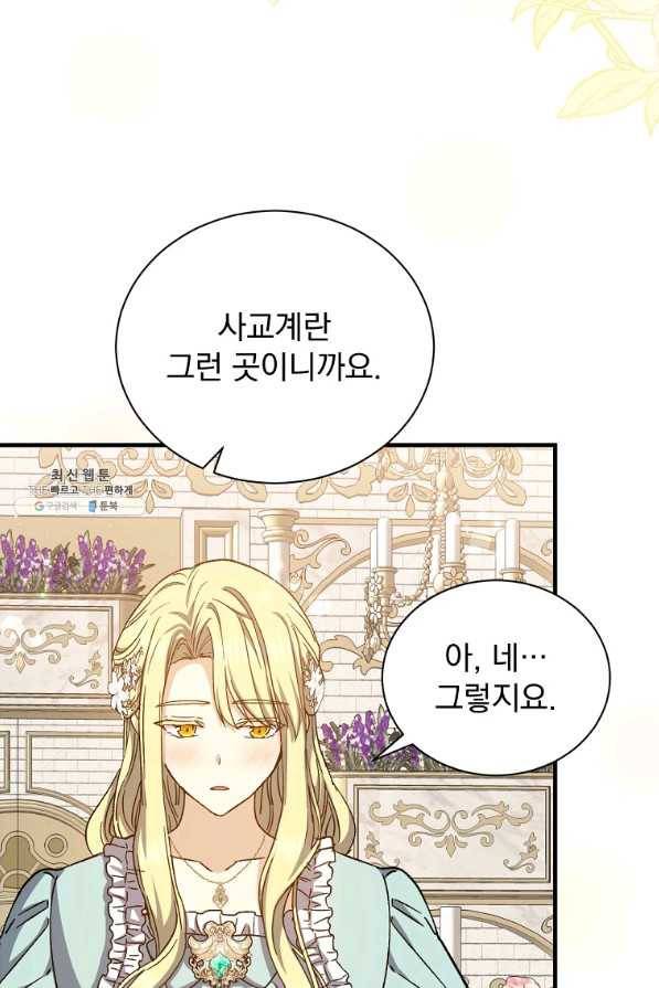8클래스 마법사의 회귀 56화 50