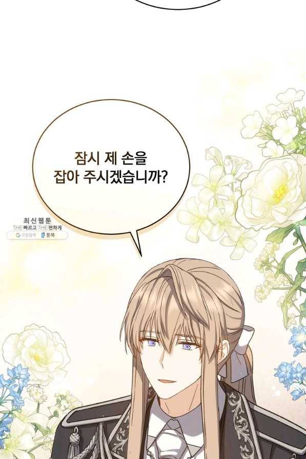 8클래스 마법사의 회귀 56화 52