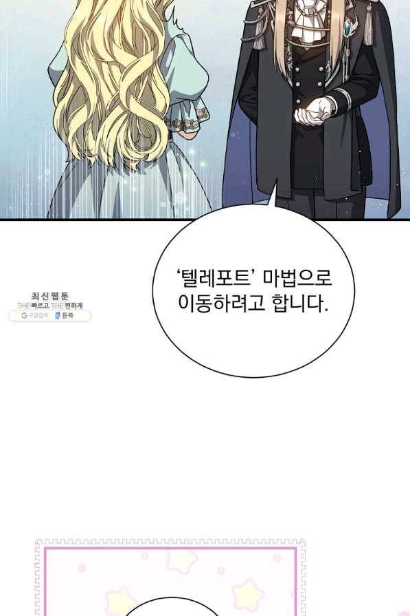 8클래스 마법사의 회귀 56화 56