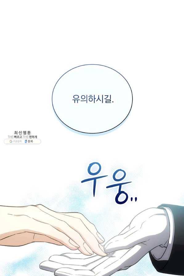 8클래스 마법사의 회귀 56화 62