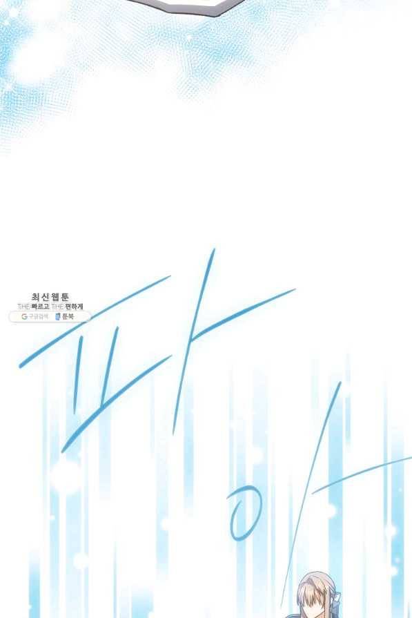 8클래스 마법사의 회귀 56화 63