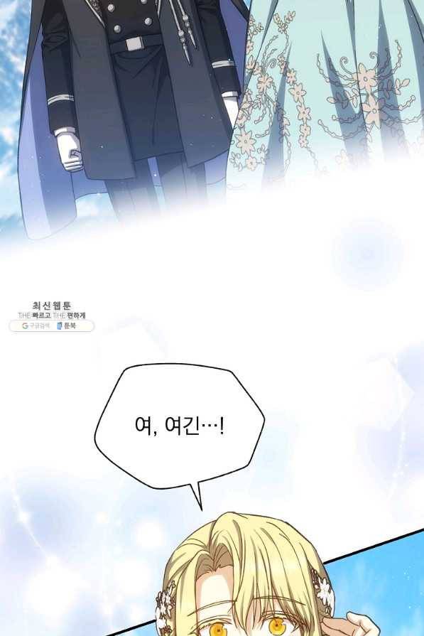 8클래스 마법사의 회귀 56화 70