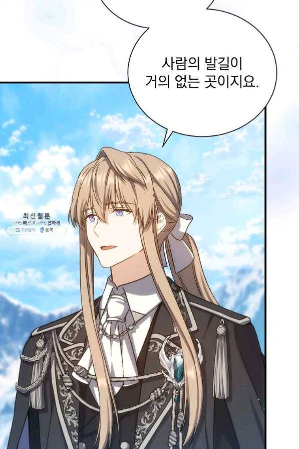 8클래스 마법사의 회귀 56화 72