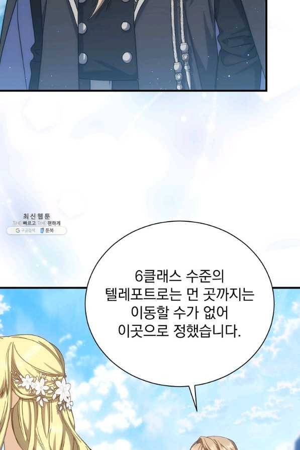 8클래스 마법사의 회귀 56화 73