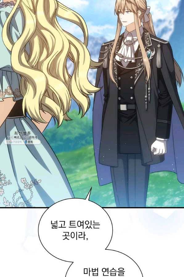 8클래스 마법사의 회귀 56화 74