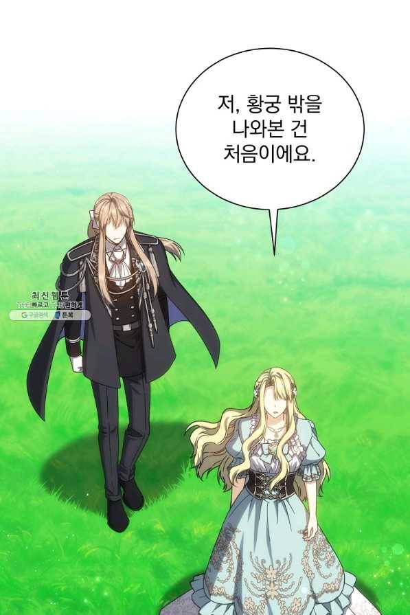8클래스 마법사의 회귀 56화 78