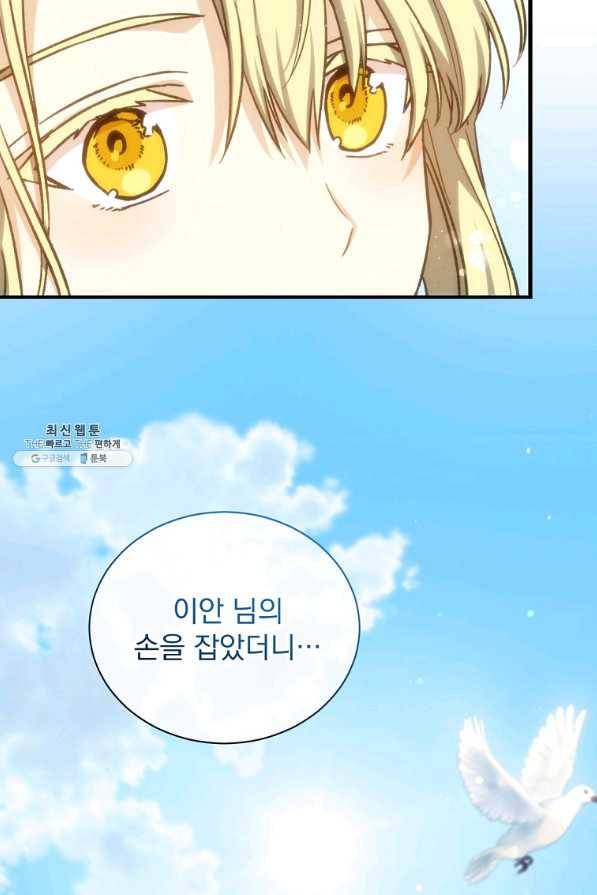8클래스 마법사의 회귀 56화 80