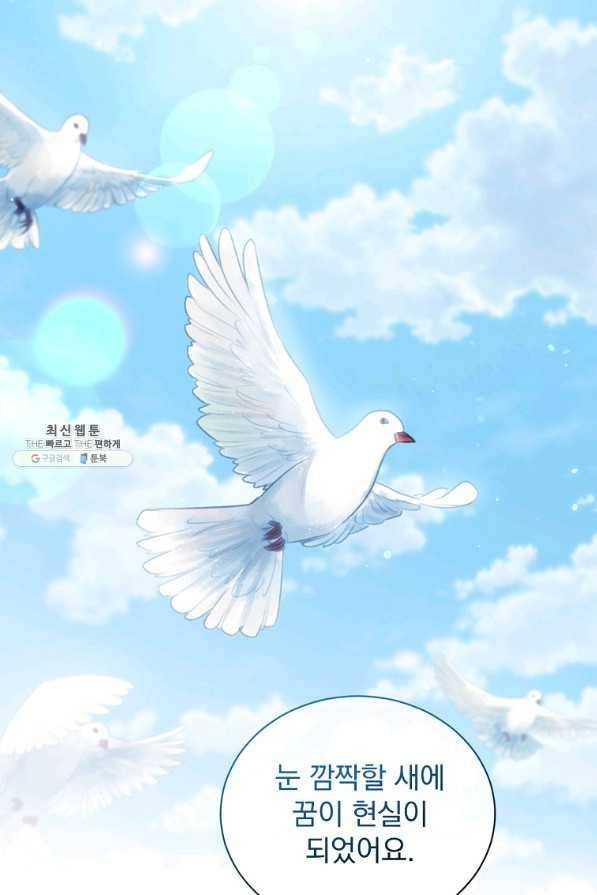 8클래스 마법사의 회귀 56화 81