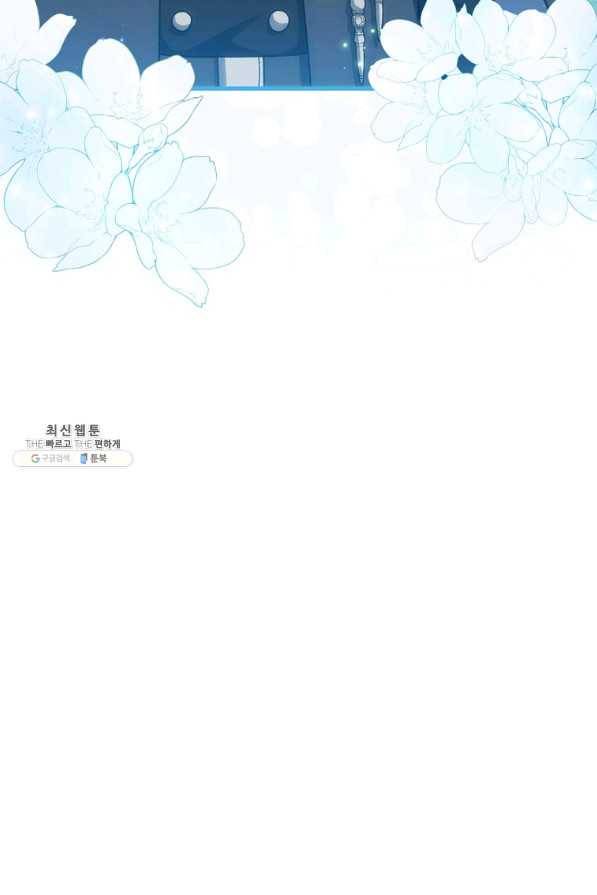 8클래스 마법사의 회귀 56화 94