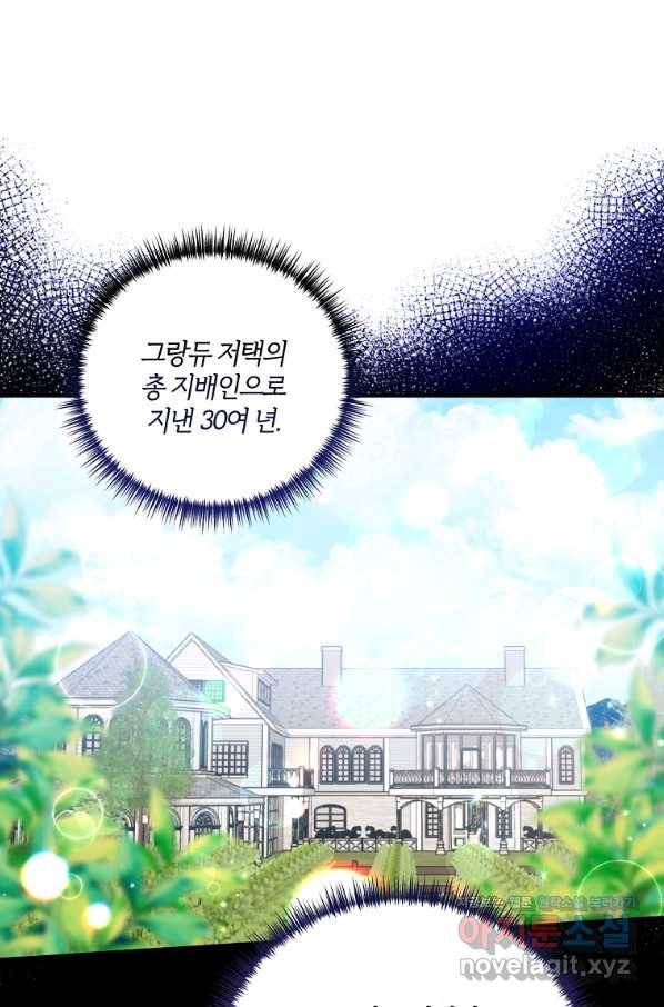 집착남주의 계약직 약혼자입니다 25화 6