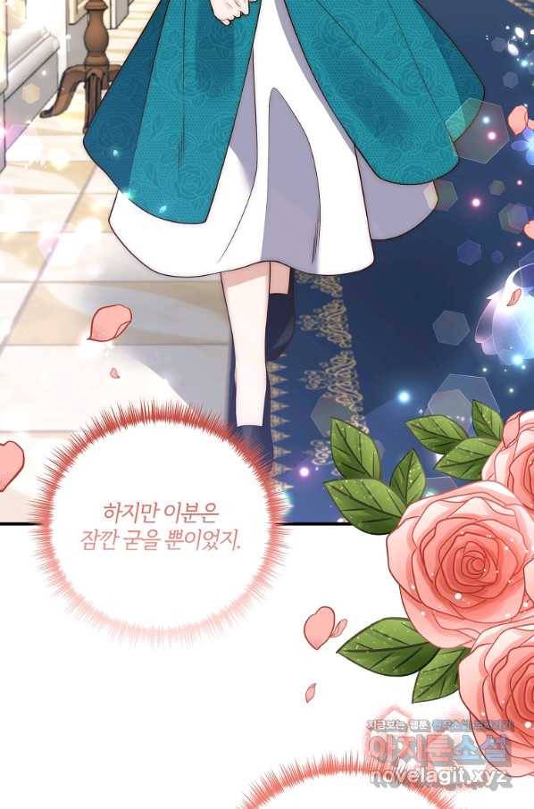 집착남주의 계약직 약혼자입니다 25화 9