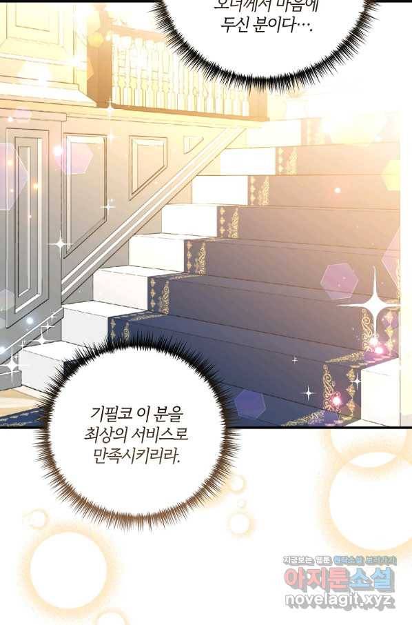 집착남주의 계약직 약혼자입니다 25화 14