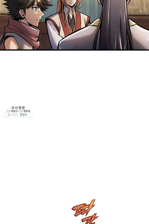 패왕의 별 43화 7