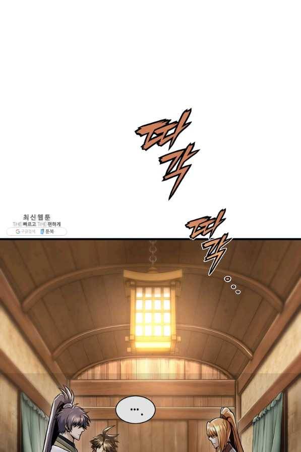 패왕의 별 43화 9