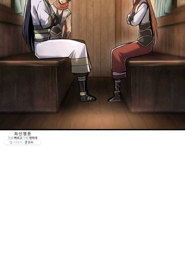 패왕의 별 43화 10