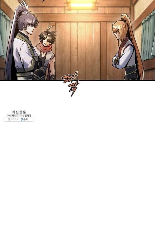 패왕의 별 43화 13