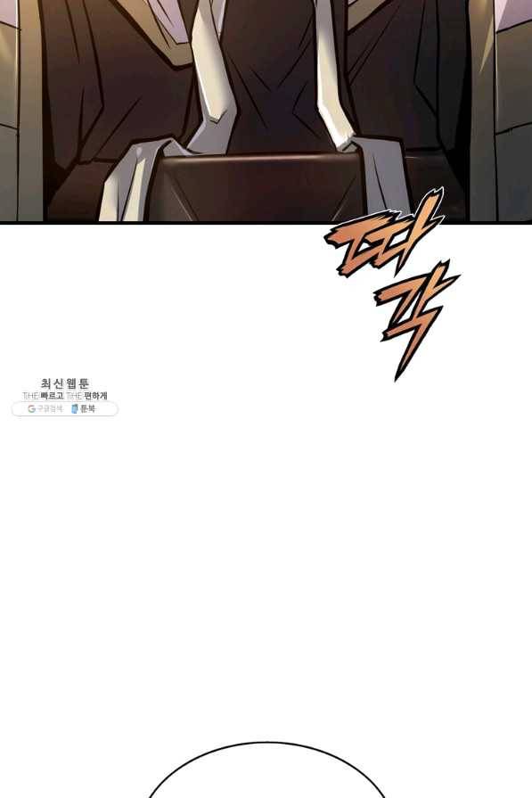 패왕의 별 43화 17