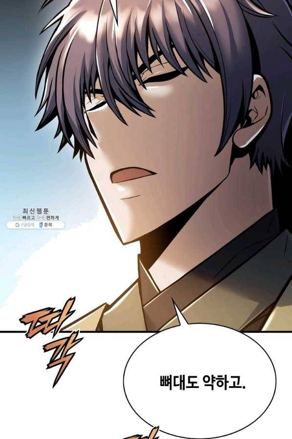 패왕의 별 43화 20