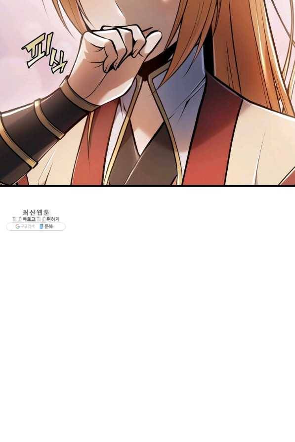 패왕의 별 43화 26