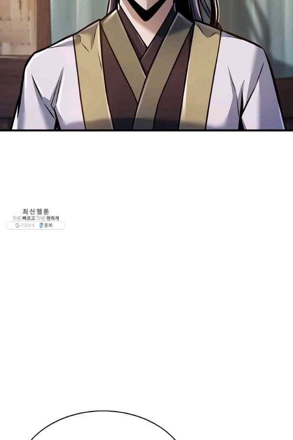 패왕의 별 43화 28