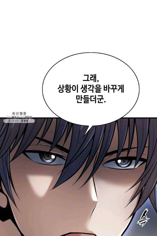 패왕의 별 43화 30