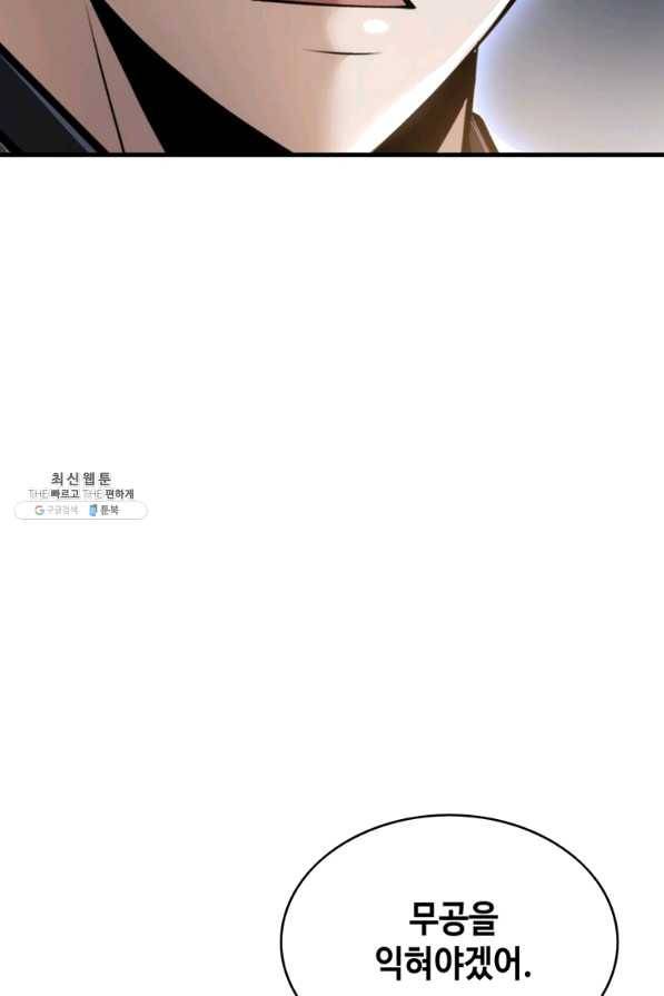 패왕의 별 43화 31
