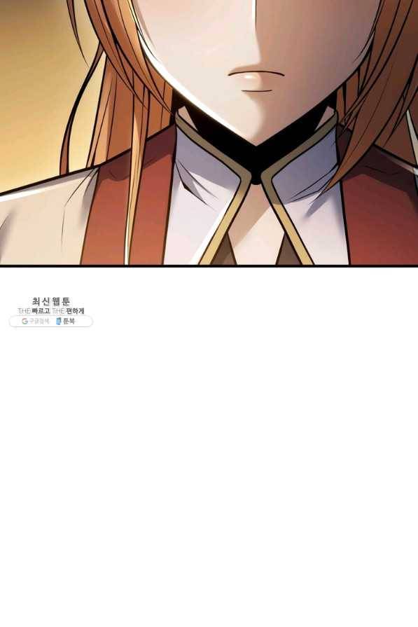 패왕의 별 43화 34