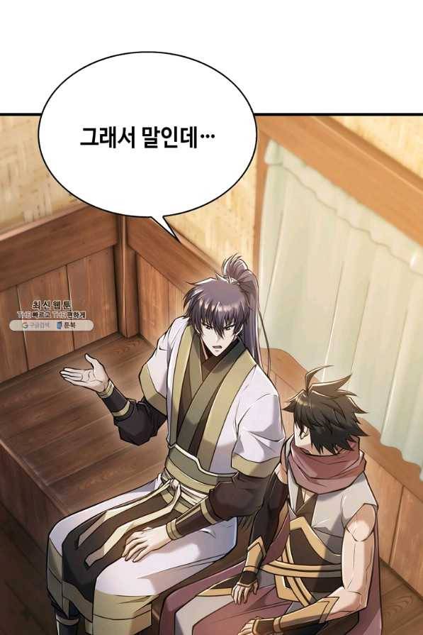 패왕의 별 43화 35