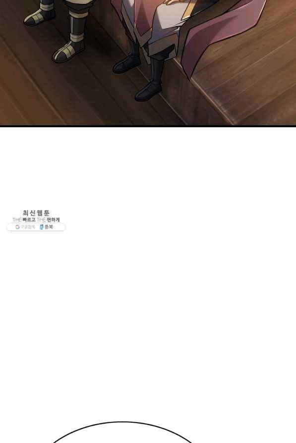 패왕의 별 43화 36
