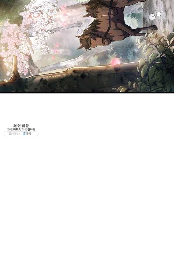 패왕의 별 43화 38