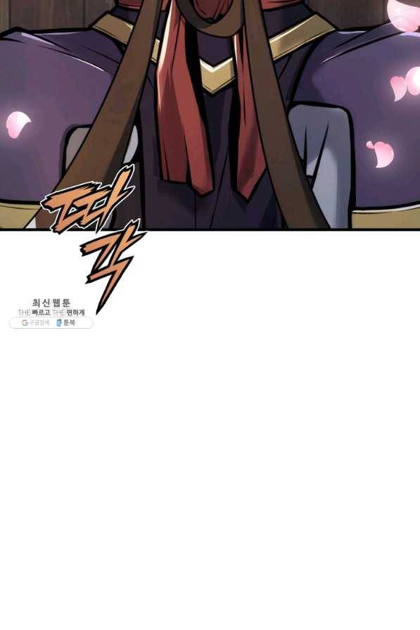 패왕의 별 43화 40
