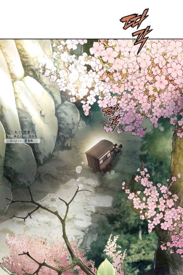 패왕의 별 43화 41