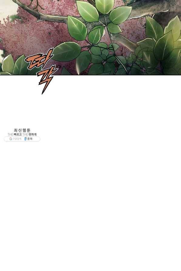 패왕의 별 43화 42