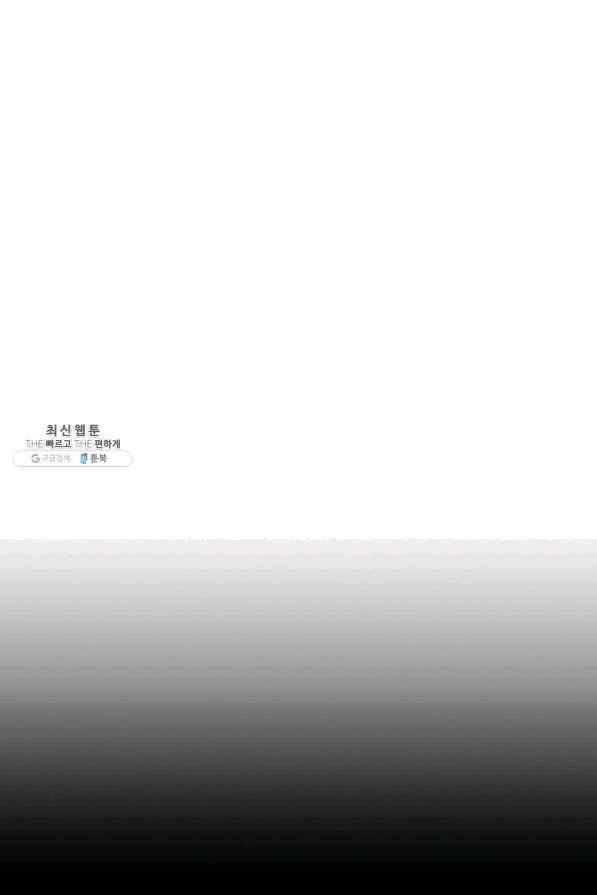 패왕의 별 43화 43