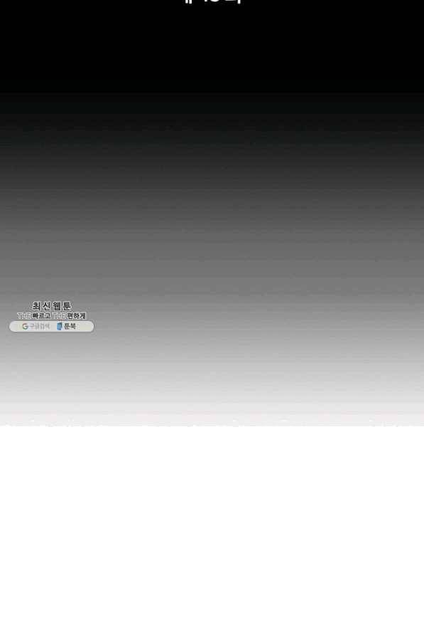 패왕의 별 43화 45