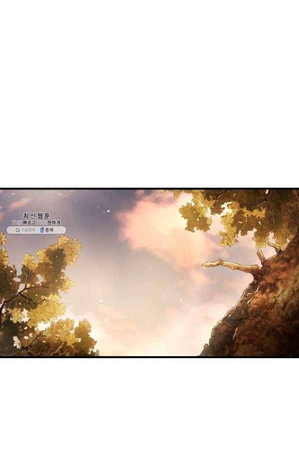 패왕의 별 43화 46