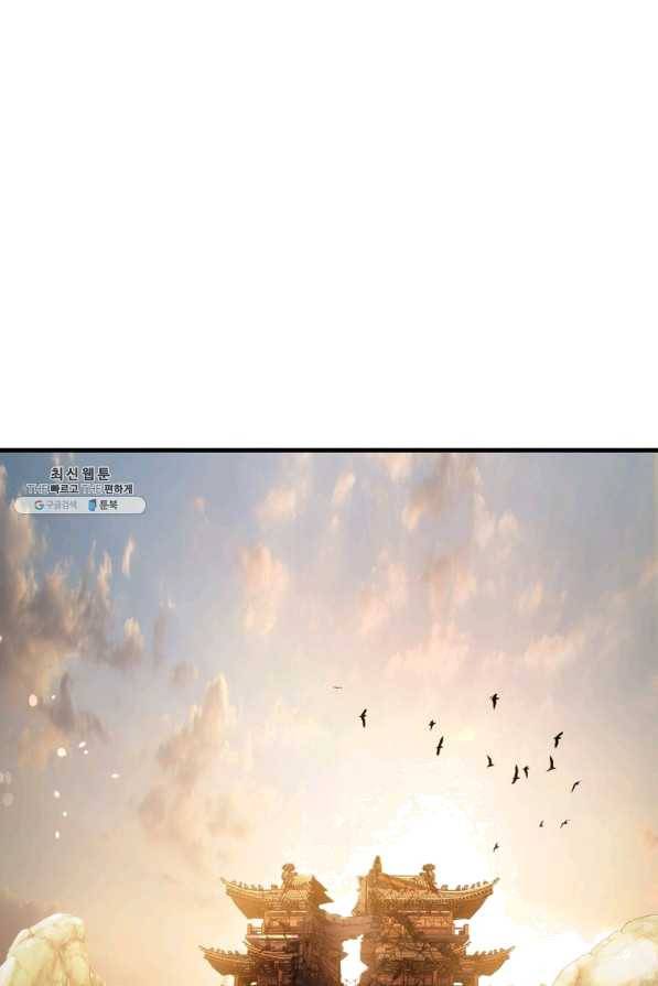패왕의 별 43화 47