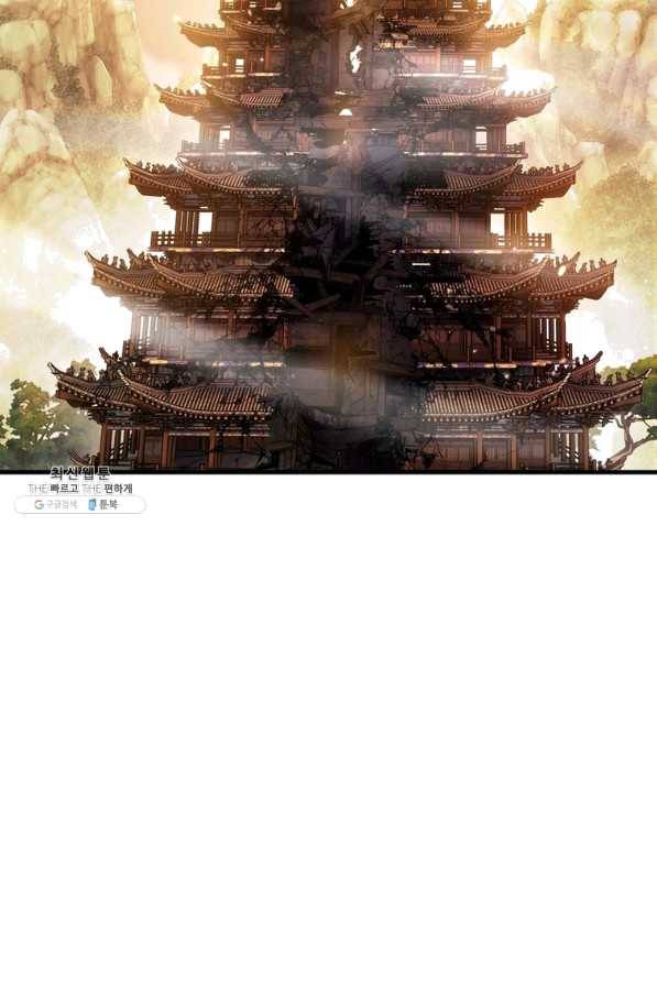 패왕의 별 43화 48